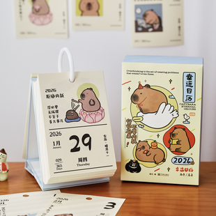 2026年卡皮巴拉幸运日历 趣味解压365一日一页手撕桌面摆件台历