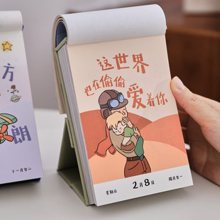 2026年B612王子星球日历 高颜值治愈励志文案365手撕桌面摆件台历