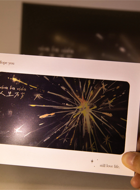 烟火向星辰胶片透光贺卡信封套装 浪漫高级感文艺生日留言卡片