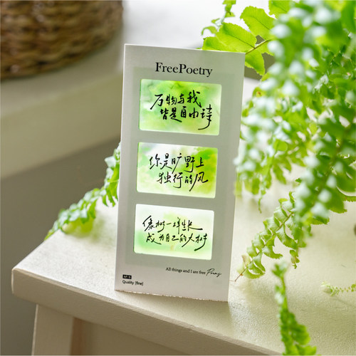 未完成的诗PET反转透光书签