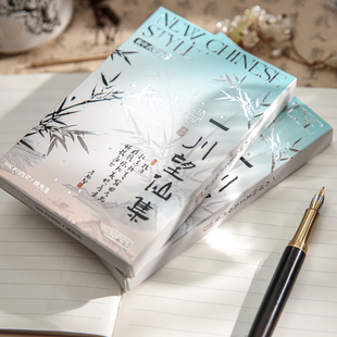 30张一川望仙集明信片古风新中式手写书法诗词名画手账生日贺卡片