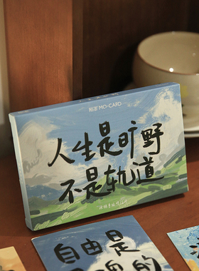 30张涂鸦手绘明信片人生是旷野手写励志文字生日贺卡手账礼物卡片