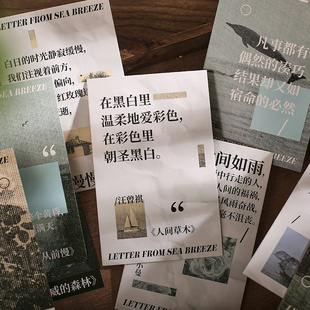30张海风来信明信片 励志生活共鸣文字ins文艺格调墙贴装饰贺卡片