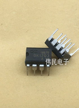 LED/照明电源 DK112  DK124  DK1203 直插 DIP