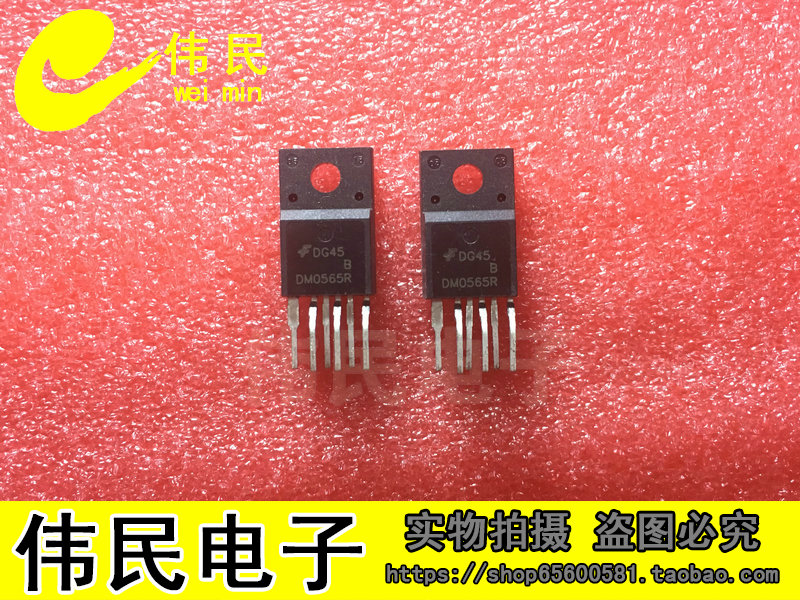 DM0565R DM0465R Q0565R Q0765R Q0465R 液晶电源管原装拆机