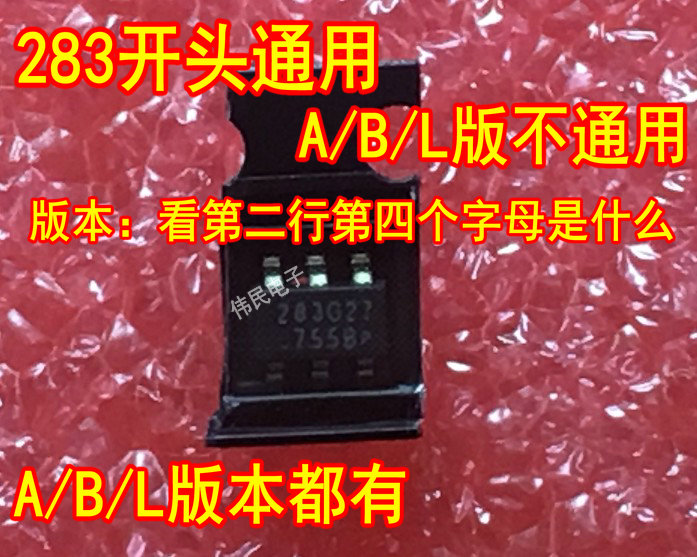 A/B/L版 6脚贴片电源IC芯片283J36/283J37/283J38/283J39/283J40