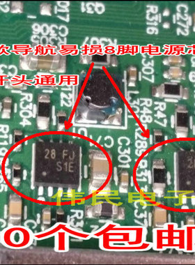 飞歌主板RT8064ZQW RT8064 丝印28 FC全新原装正品假一赔十可直拍