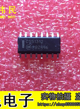 CS51312 贴片/SOP-16 集成电路IC芯片 可直拍