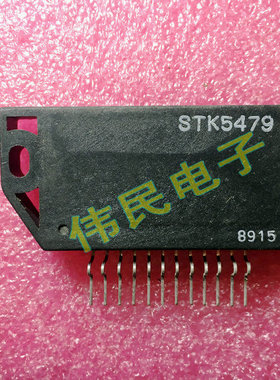 STK5479 全新 电源模块