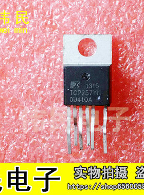 热卖【伟民电子】TOP257Y TOP257YN 电源管理芯片