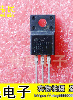 【伟民电子】场效应管P9NK60ZFP 9N60 STP9NK60ZFP