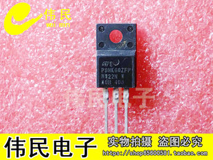 【伟民电子】场效应管P9NK60ZFP 9N60 STP9NK60ZFP