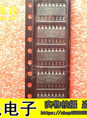 SD7402=HD0802A 原装正品贴片式音频放大器 SOP16