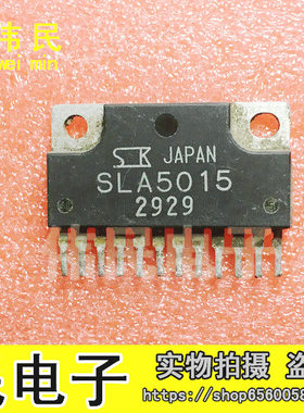 【伟民电子】原装拆机 测好SLA5011 SLA5012  SLA5015  SLA5017