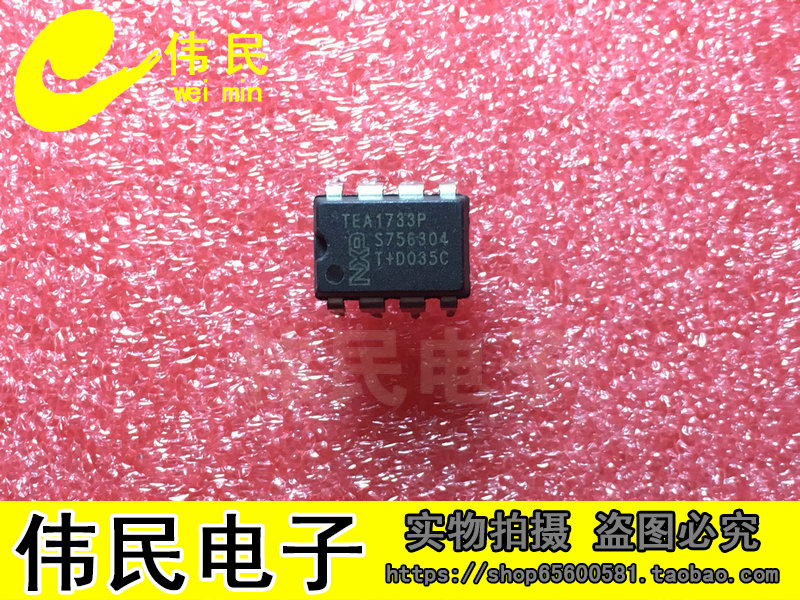 TEA1733P 液晶电源芯片 直插8脚