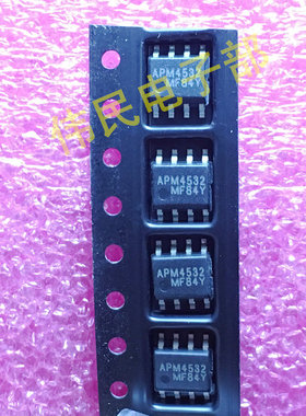 【伟民电子】APM4532 液晶高压板芯片 SOP-8
