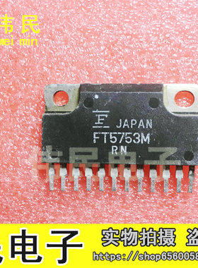 【伟民电子】FT5753M