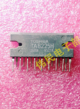 【伟民电子】进口拆机 TA8225H TA8225L 汽车功放IC
