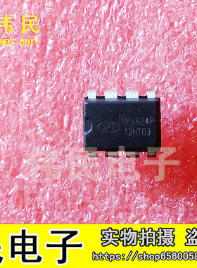 SP5624 SP5624P 直插DIP8 开关电源控制芯片
