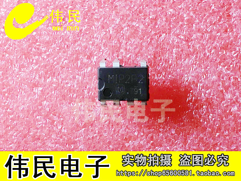 【伟民电子】MIP2F2 正品液晶电源管理芯片