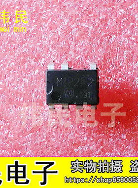 【伟民电子】MIP2F2 正品液晶电源管理芯片