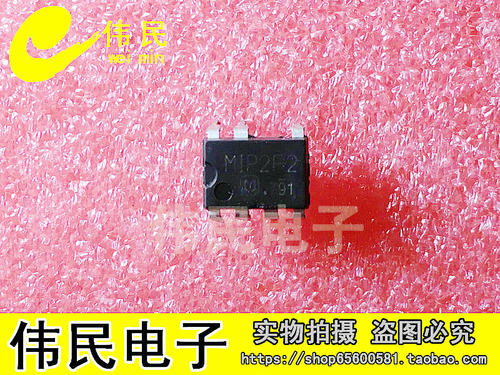 【伟民电子】MIP2F2 正品液晶电源管理芯片