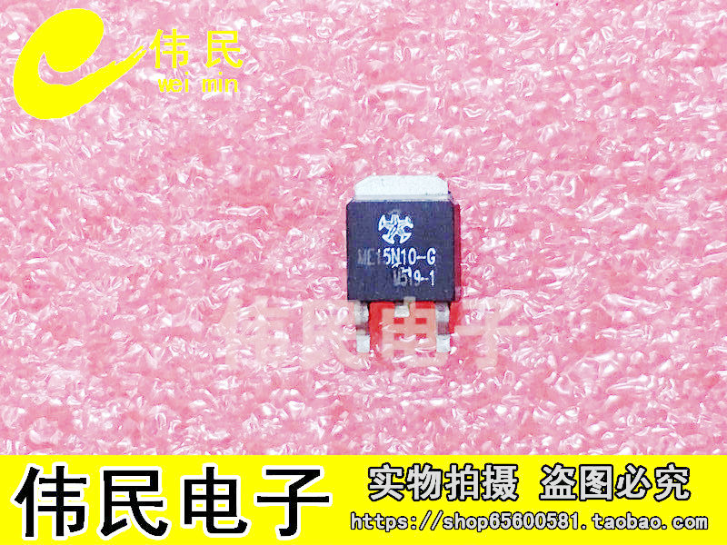 【伟民电子】原装正品 ME15N10/ME15N10-G液晶电源板常用