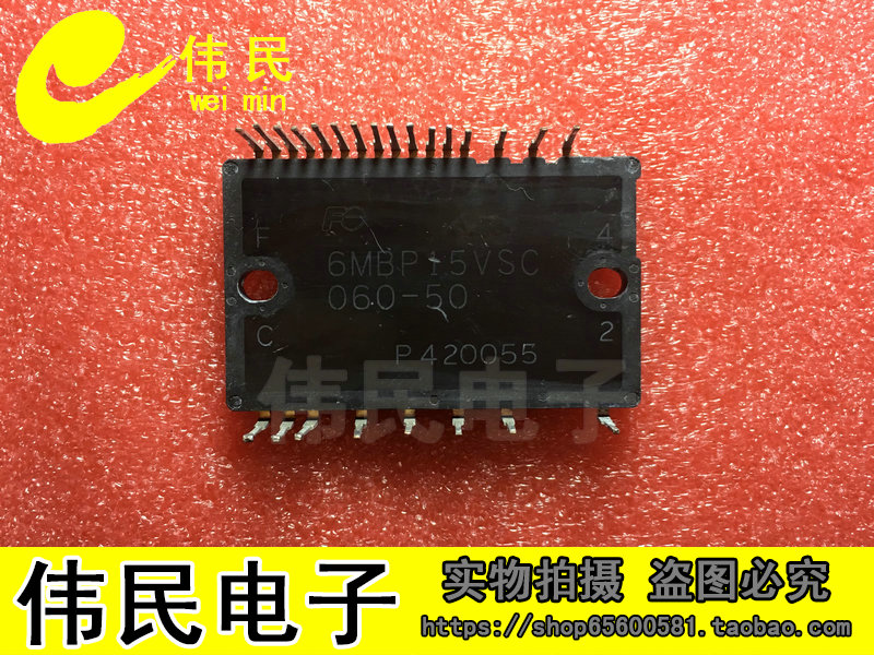 6MBP15VSC060-50 进口原装拆机  6MBP15VSC060-50U