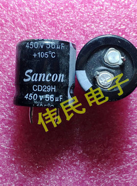 全新原装电解电容SANCON 450V56UF 56UF450V 105度 牛脚 22X25