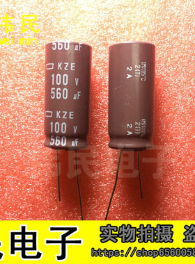 化工 NCC  铝电解电容100V560UF 560UF 100V KZE 高频低阻
