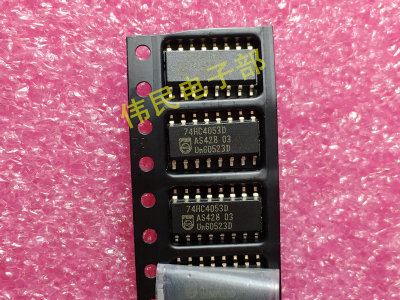 全新 HEF4053 CD4053 74hc4053d 贴片
