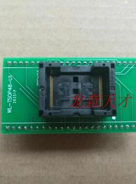 WL-TSOP48-U001 U1 烧录 转换适配器测试座 适用Wellon威龙编程器