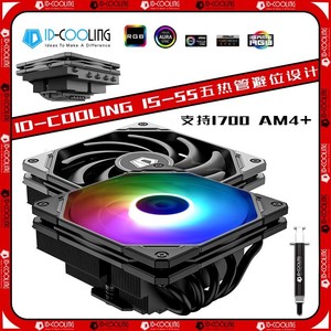 ID-COOLING IS-55多平台薄型下吹CPU散热器 ITX焊接工艺5热管铜底