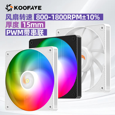KOOFAYE XT-12015超薄15MM厚12CM机箱散热风扇PWM温控静音带串联