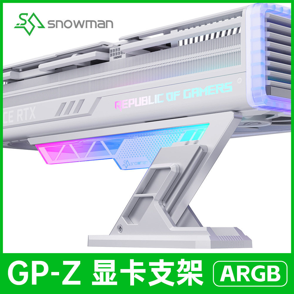 冰曼GP-Z显卡支架电脑机箱ARGB神光同步铝合金磁吸竖装显卡支架图片