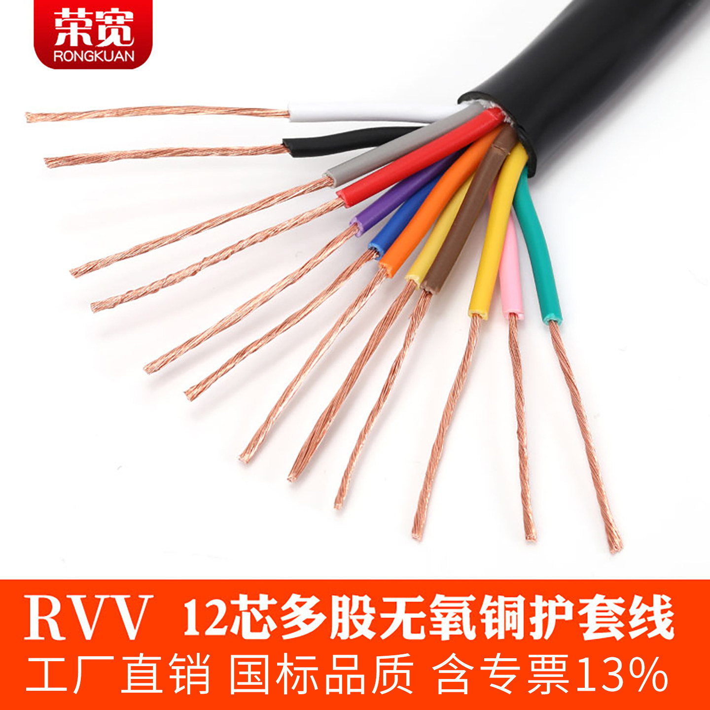 纯铜国标平方信号护套线