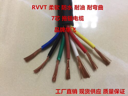 纯铜国标平方护套线拖链电缆
