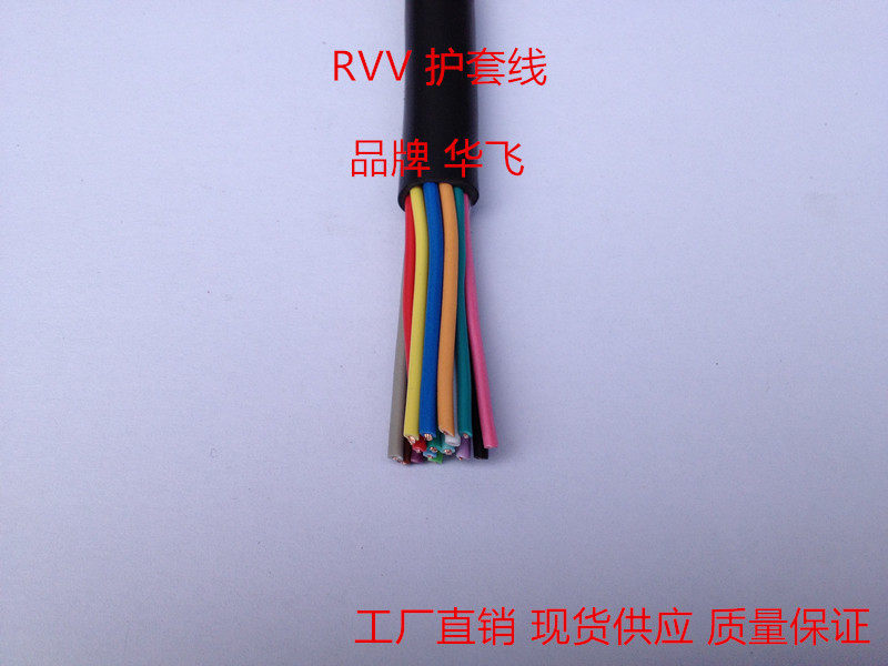 十六芯软线镀铜 十六芯护套线 RVV16*0.3/0.5/0.75/1/1.5/2.5平方