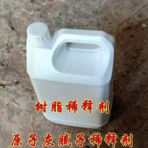 包邮原子灰腻子稀释剂调合树脂油汽车原子灰稀释剂500g树脂树稀释