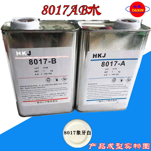 PU树脂模型AB水手办翻模复模树脂