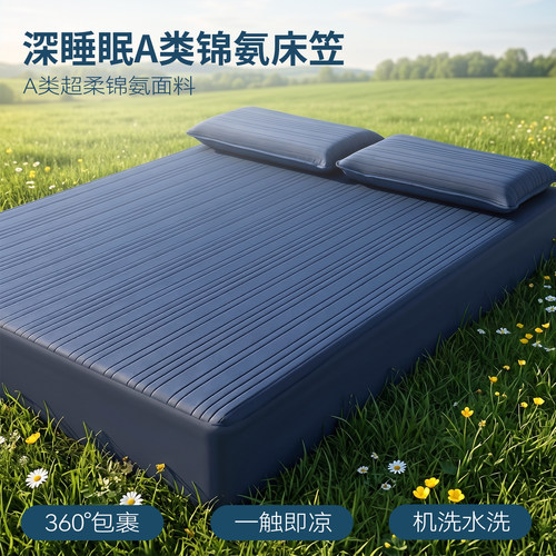 凉席氨纶A类凉感降噪凉席可水洗凉席空调软席裸睡冰席-A1