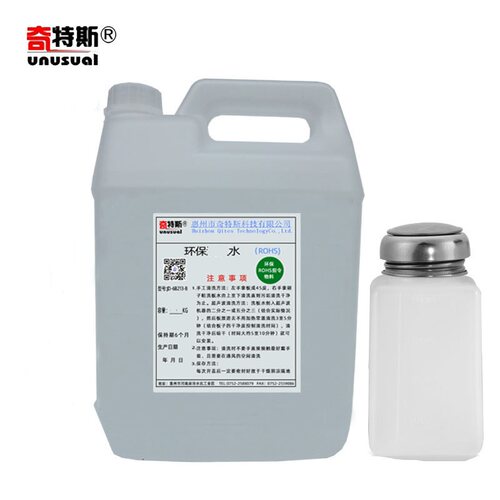抹机水环保清洗剂手机除胶清洁五金亚克历不锈钢塑胶去污水奇特斯 - 封面