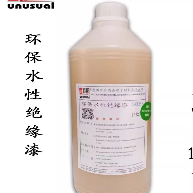 电机高频变压器硅钢片环保绝缘漆