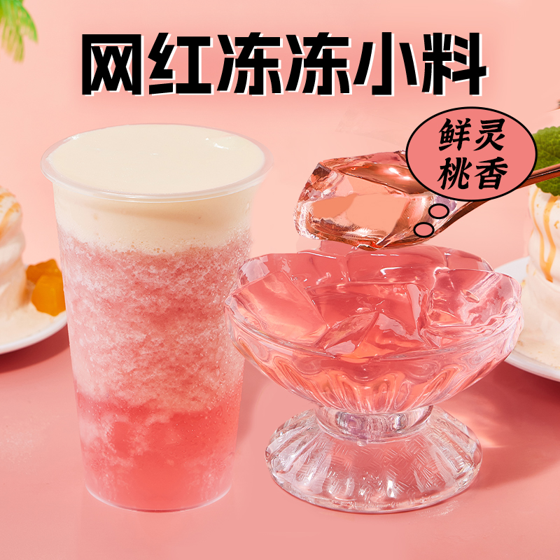 广禧水蜜桃果冻粉1kg