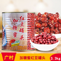 广村红豆罐头3.3KG 糖水红豆酱 加蜜糖纳红豆  甜品奶茶店专用