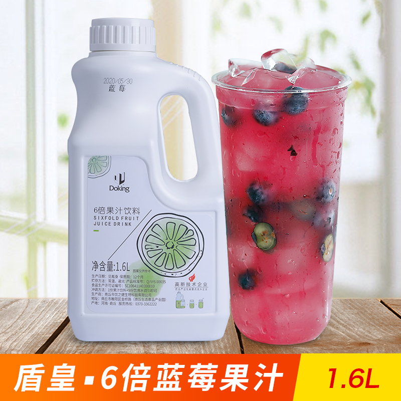 盾皇6倍蓝莓果汁1.6l 风味饮料浓浆6倍浓缩商用奶茶店