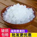 广禧糖蜜椰果粒1kg 海南椰果肉布丁果冻珍珠奶茶店甜品专用原材料