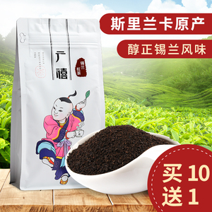 广禧CTC锡兰红茶500g 斯里兰卡原产进口茶叶港式丝袜奶茶店专用