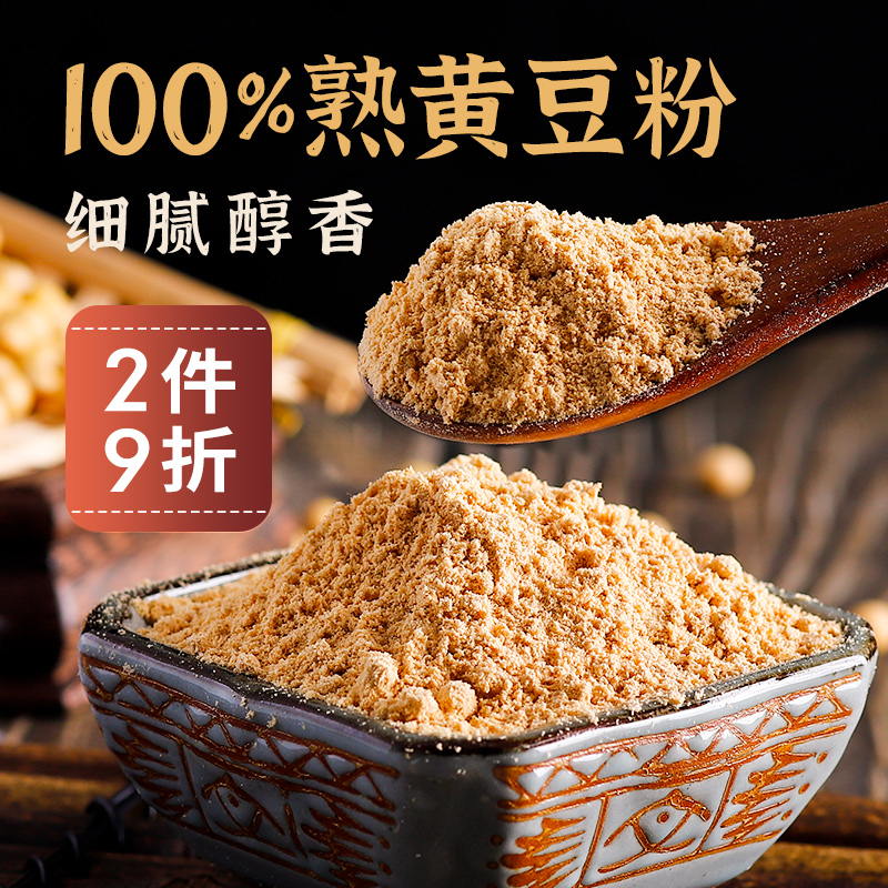 广禧熟黄豆粉500g红糖糍粑蘸料