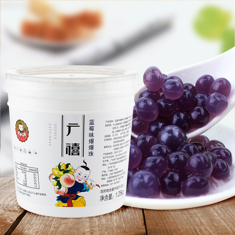 广禧蓝莓爆爆珠爆爆蛋2.5斤   芒果味奶茶店原料专用可替椰果珍珠